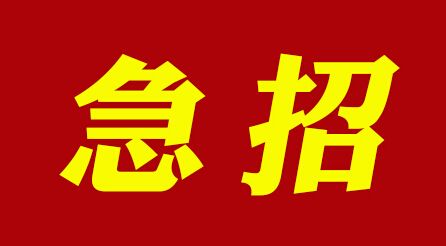 勞聯(lián)環(huán)球招聘